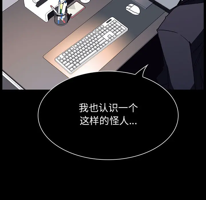 漫画《秘密合约》第16章第88张图