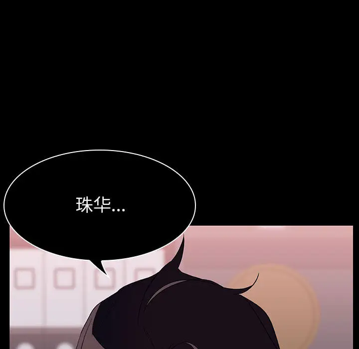漫画《秘密合约》第16章第89张图