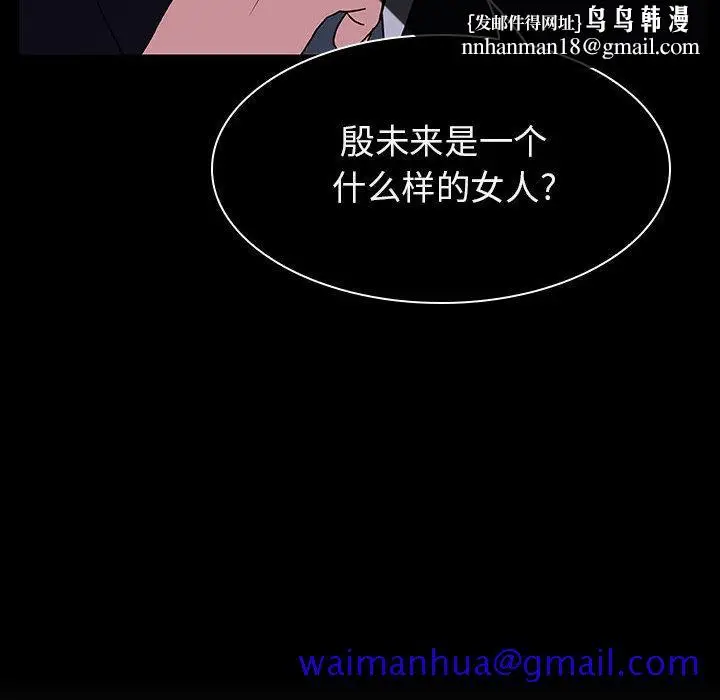 漫画《秘密合约》第16章第91张图