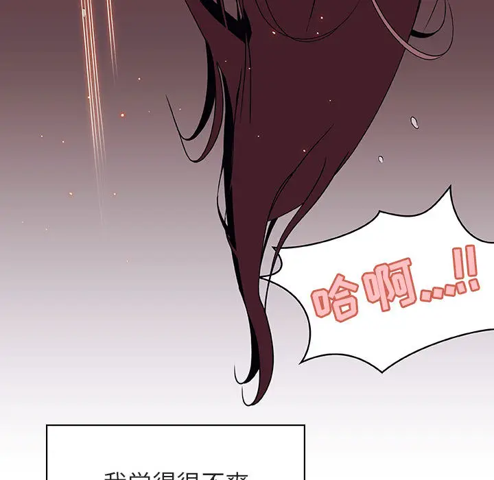 漫画《秘密合约》第16章第98张图