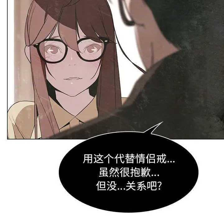 漫画《秘密合约》第8章第100张图
