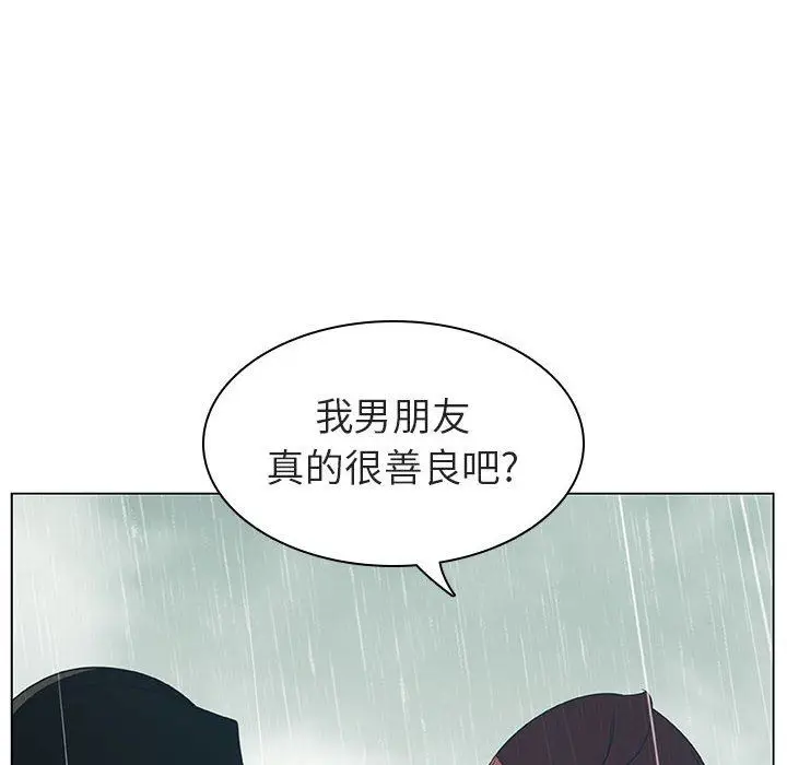 漫画《秘密合约》第8章第102张图
