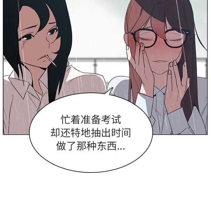 漫画《秘密合约》第8章第103张图
