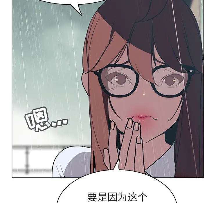 漫画《秘密合约》第8章第105张图