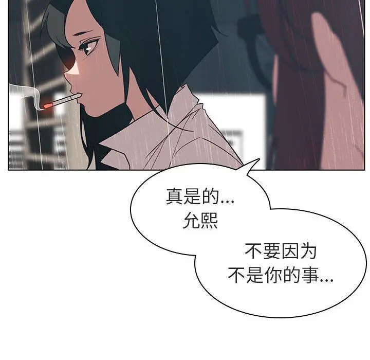 漫画《秘密合约》第8章第107张图