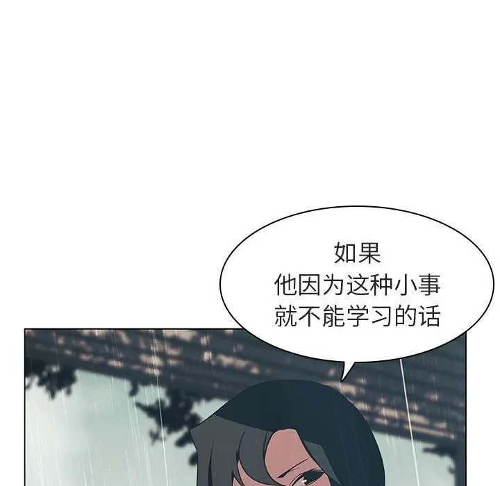 漫画《秘密合约》第8章第108张图
