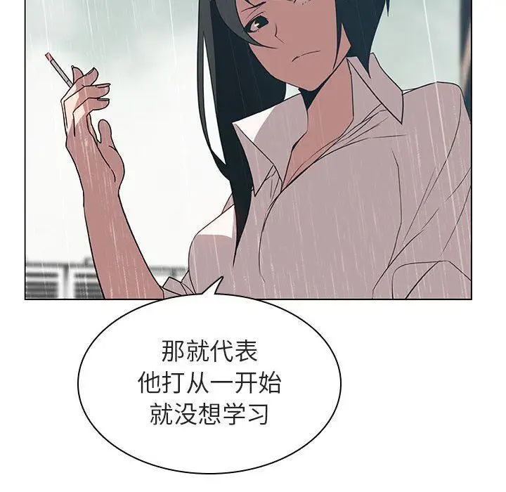 漫画《秘密合约》第8章第109张图