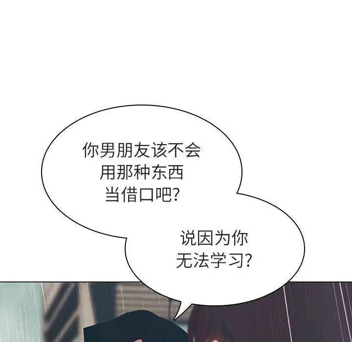 漫画《秘密合约》第8章第110张图