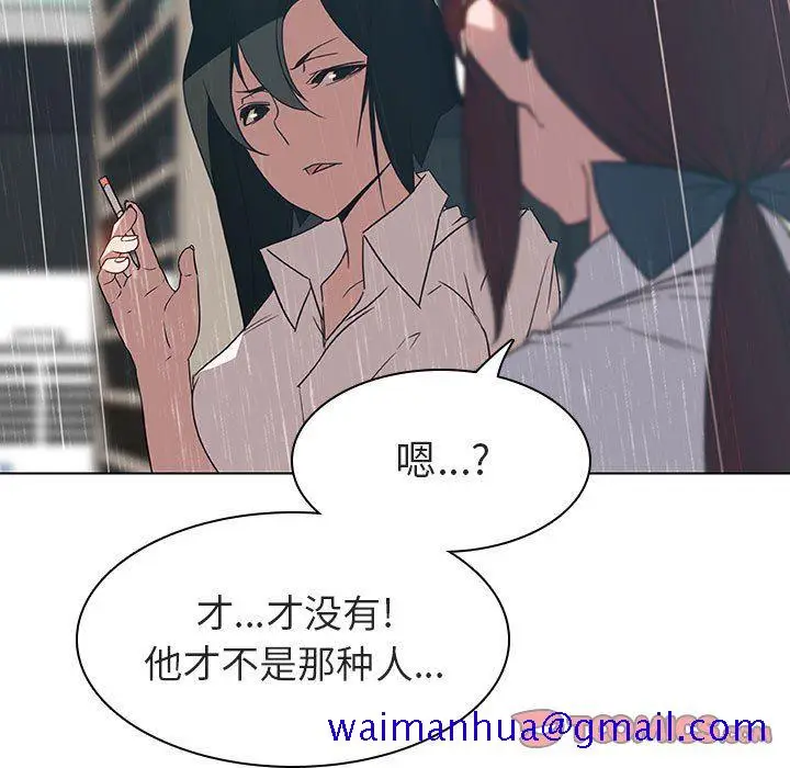 漫画《秘密合约》第8章第111张图