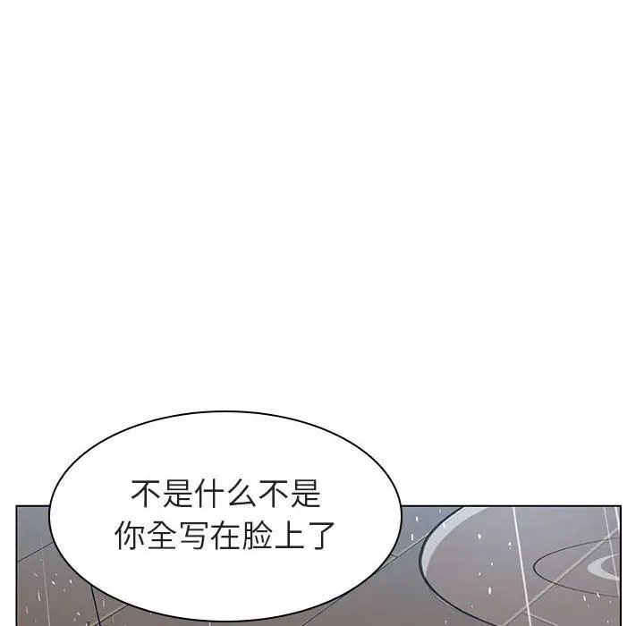 漫画《秘密合约》第8章第112张图