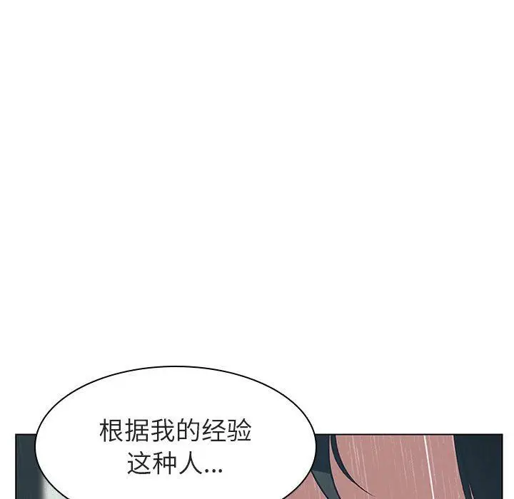 漫画《秘密合约》第8章第114张图