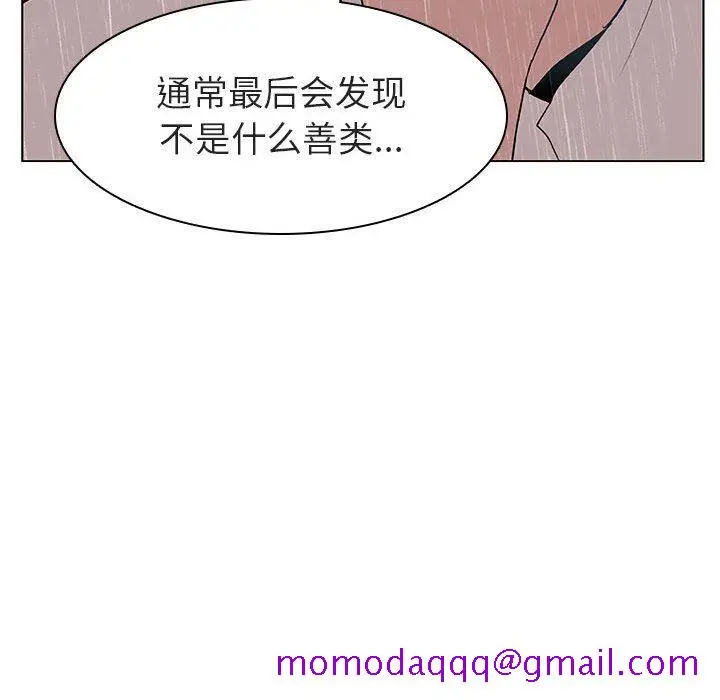 漫画《秘密合约》第8章第116张图
