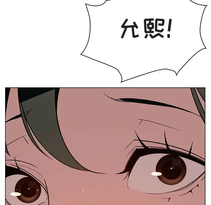 漫画《秘密合约》第8章第118张图