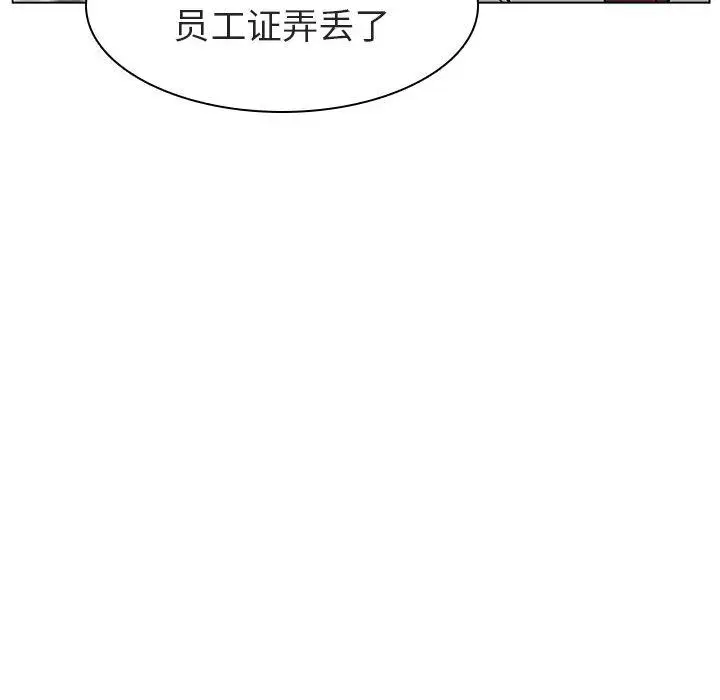 漫画《秘密合约》第8章第12张图