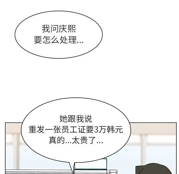 漫画《秘密合约》第8章第13张图