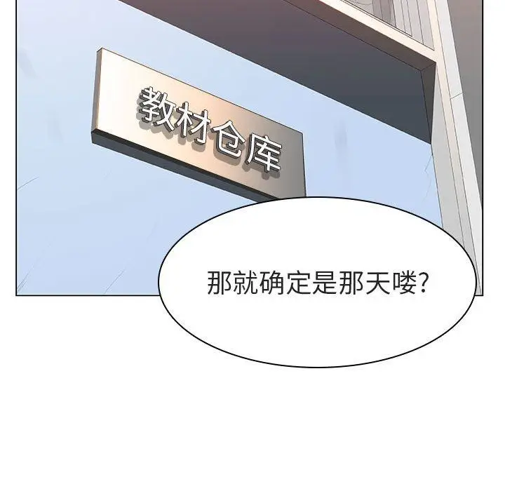 漫画《秘密合约》第8章第133张图