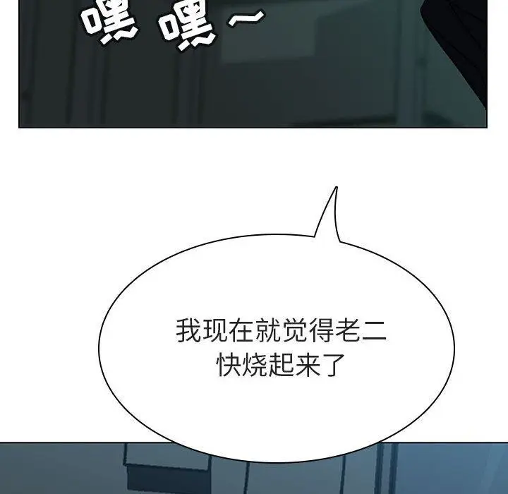 漫画《秘密合约》第8章第140张图