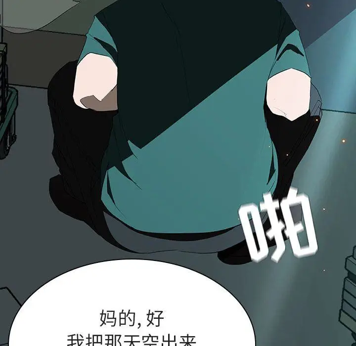 漫画《秘密合约》第8章第142张图