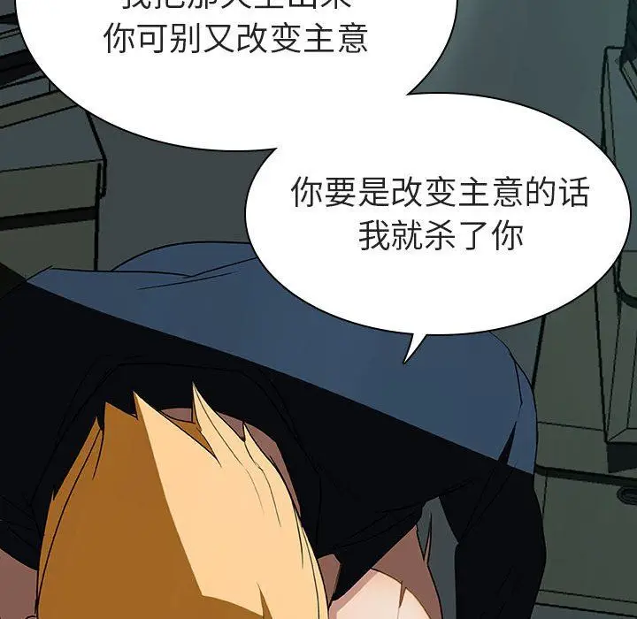 漫画《秘密合约》第8章第143张图