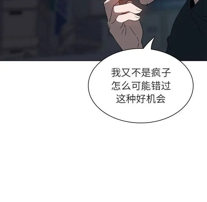 漫画《秘密合约》第8章第147张图