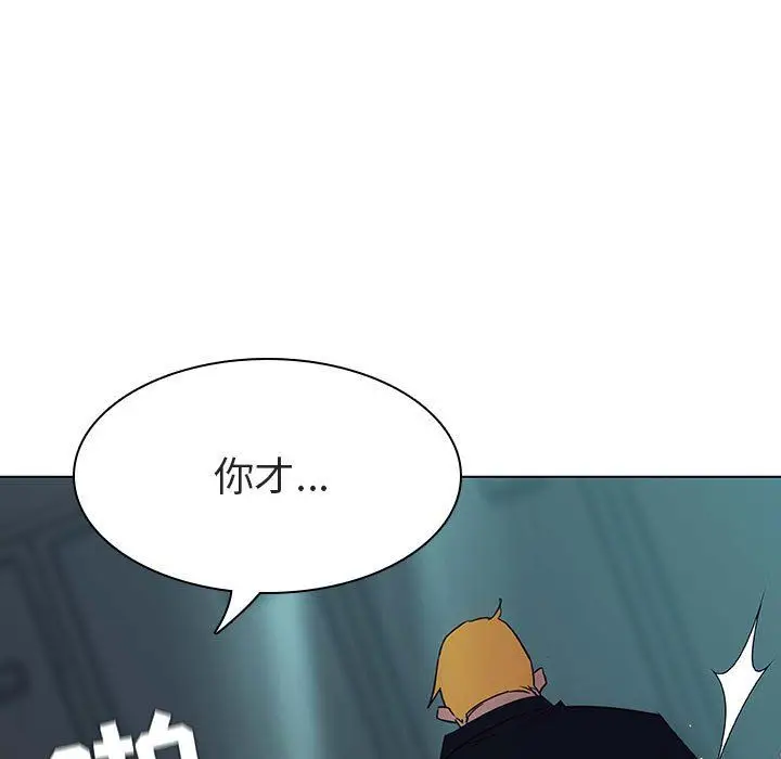 漫画《秘密合约》第8章第148张图