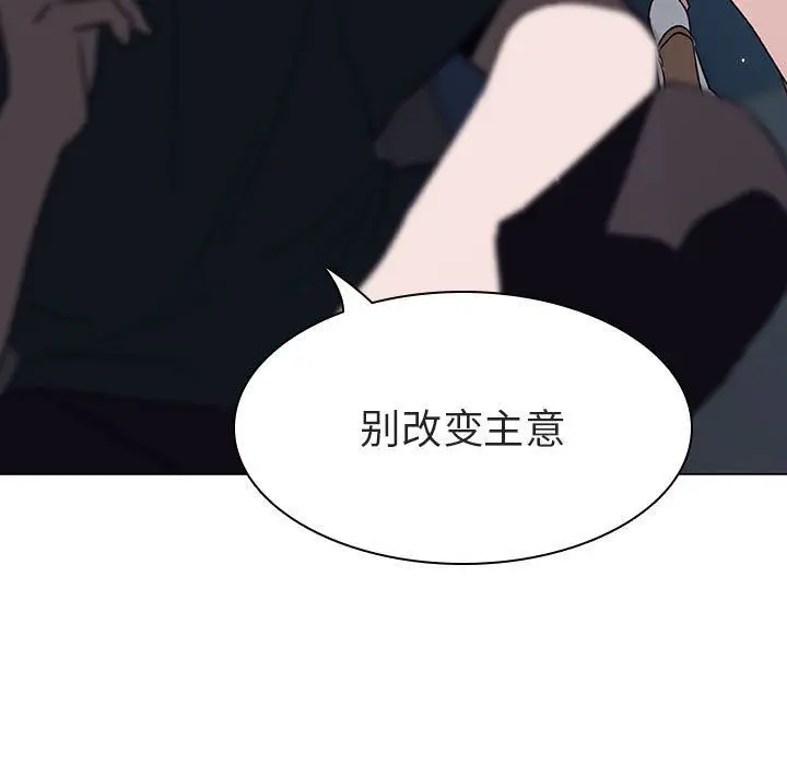 漫画《秘密合约》第8章第150张图