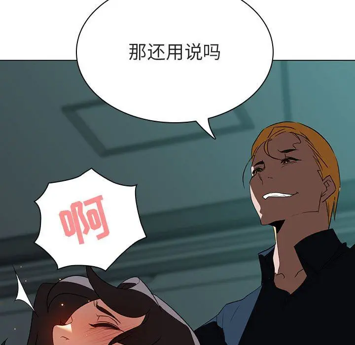 漫画《秘密合约》第8章第163张图