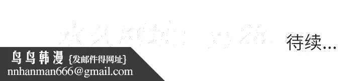 漫画《秘密合约》第8章第167张图