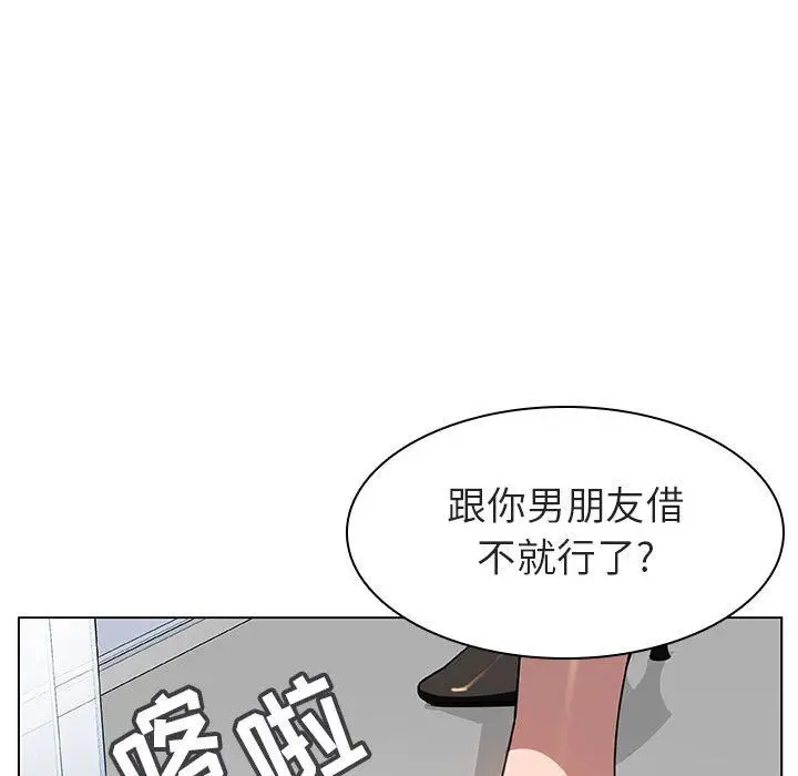 漫画《秘密合约》第8章第17张图