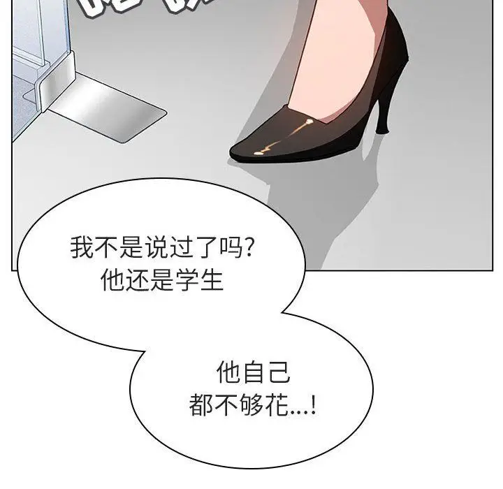 漫画《秘密合约》第8章第18张图