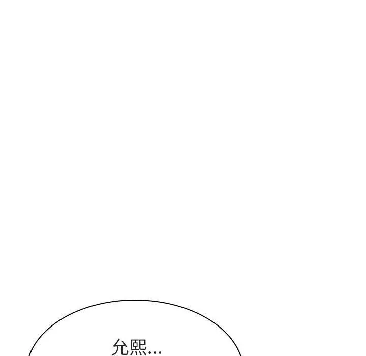 漫画《秘密合约》第8章第19张图