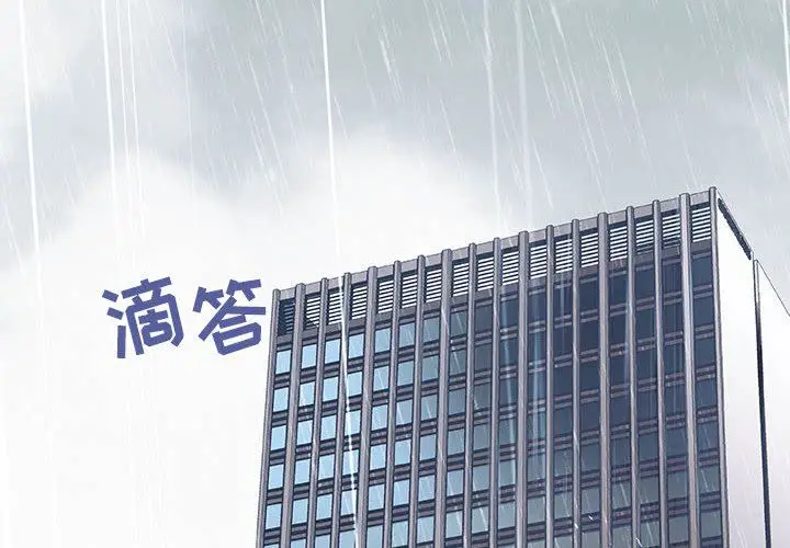 漫画《秘密合约》第8章第2张图