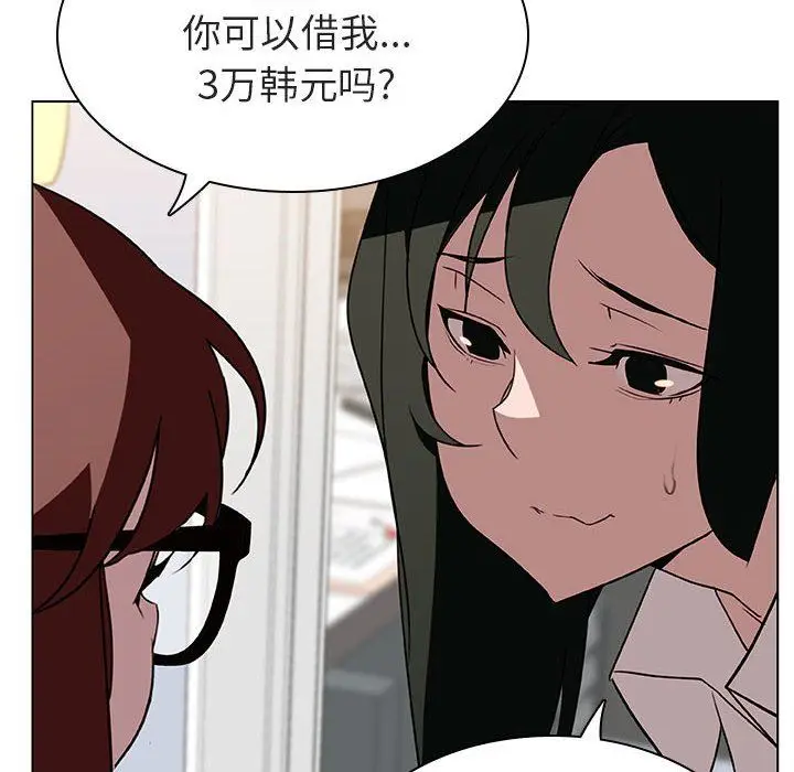 漫画《秘密合约》第8章第20张图