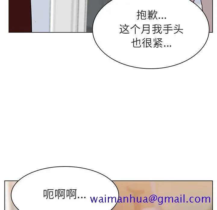 漫画《秘密合约》第8章第21张图