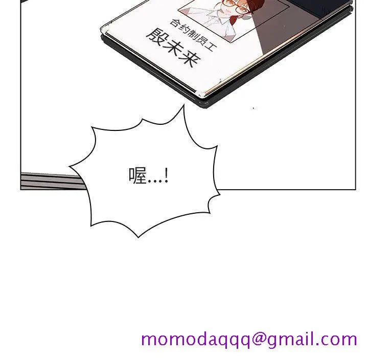 漫画《秘密合约》第8章第26张图