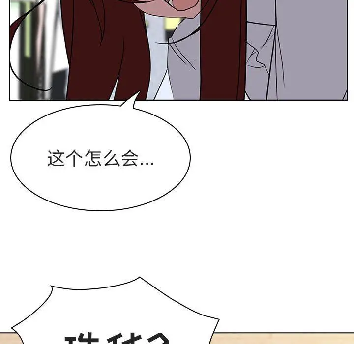 漫画《秘密合约》第8章第28张图