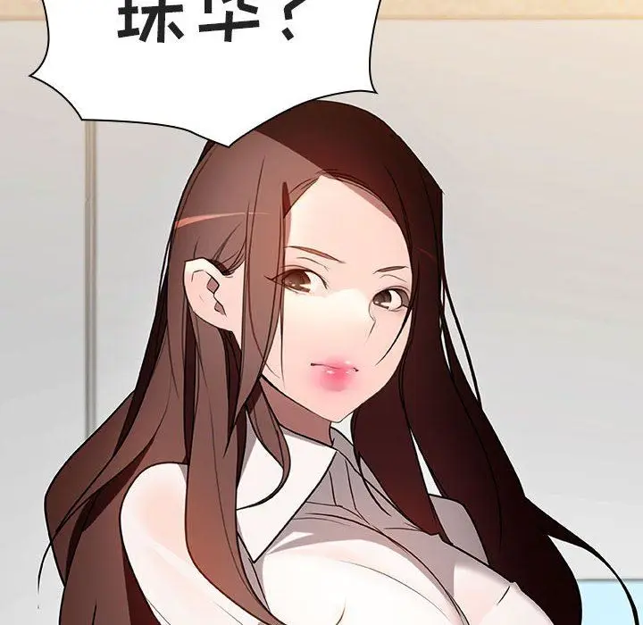 漫画《秘密合约》第8章第29张图