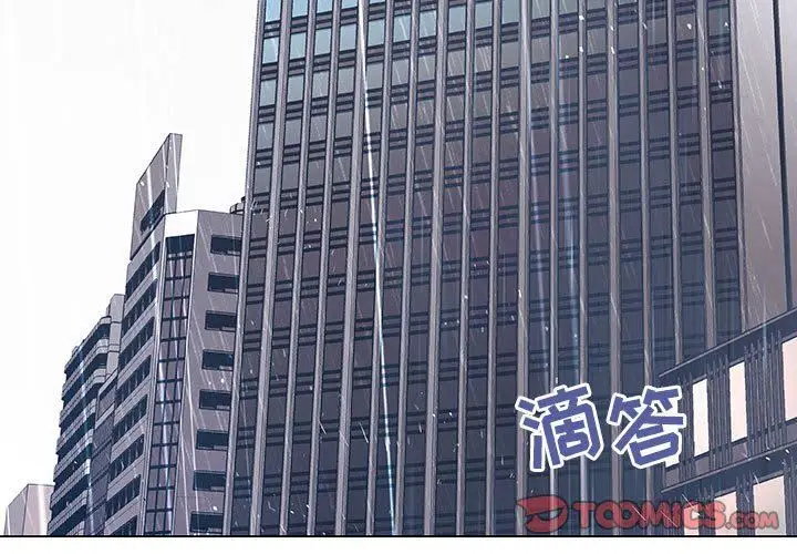 漫画《秘密合约》第8章第3张图