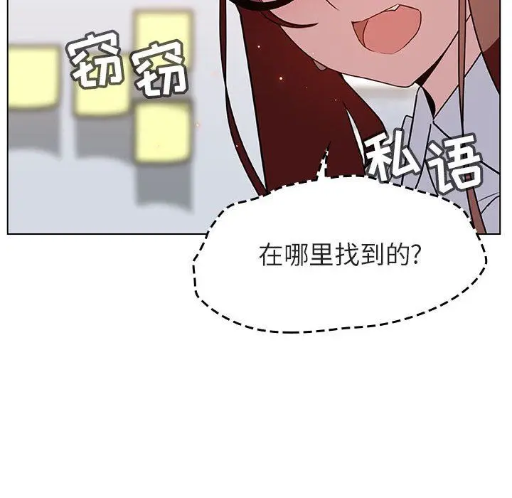 漫画《秘密合约》第8章第35张图