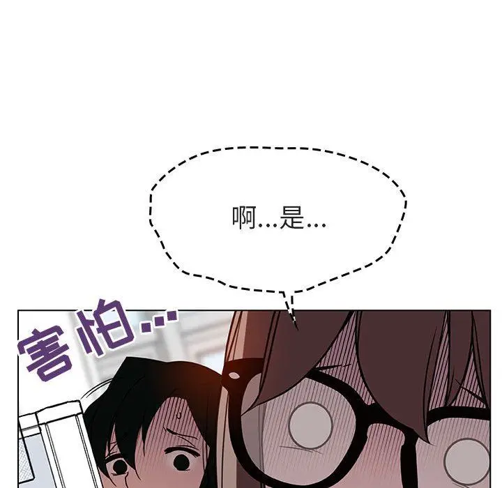 漫画《秘密合约》第8章第38张图