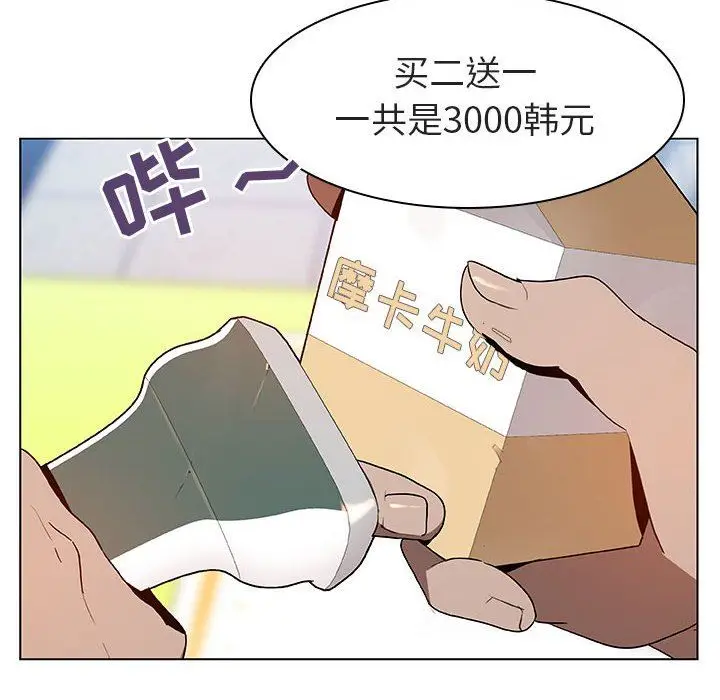 漫画《秘密合约》第8章第45张图