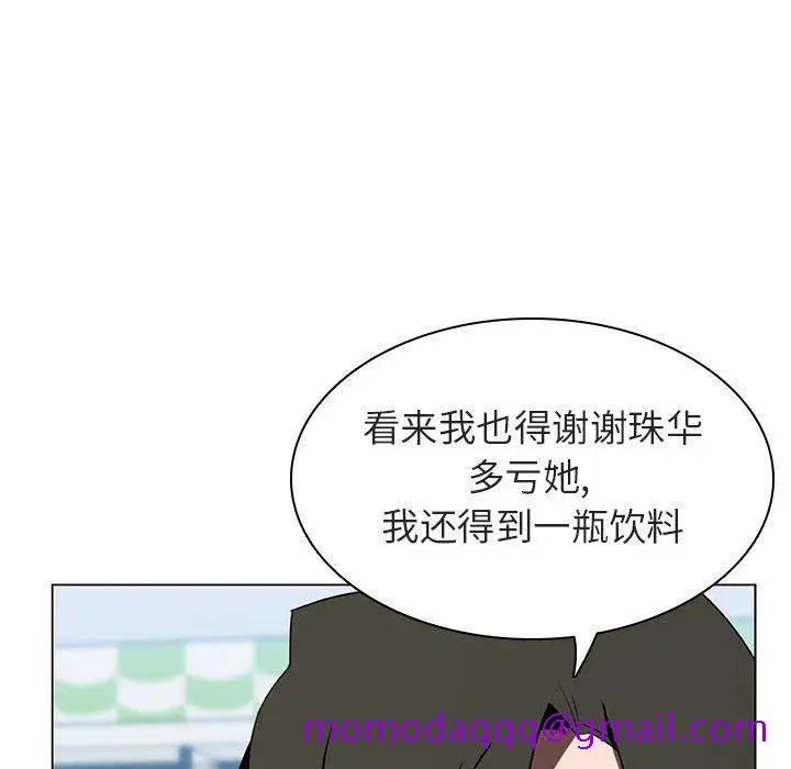 漫画《秘密合约》第8章第46张图