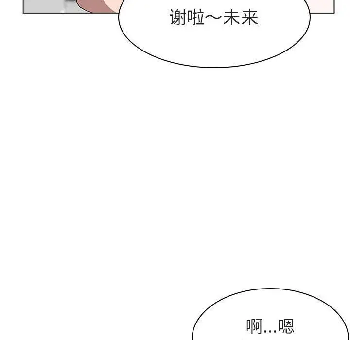 漫画《秘密合约》第8章第48张图