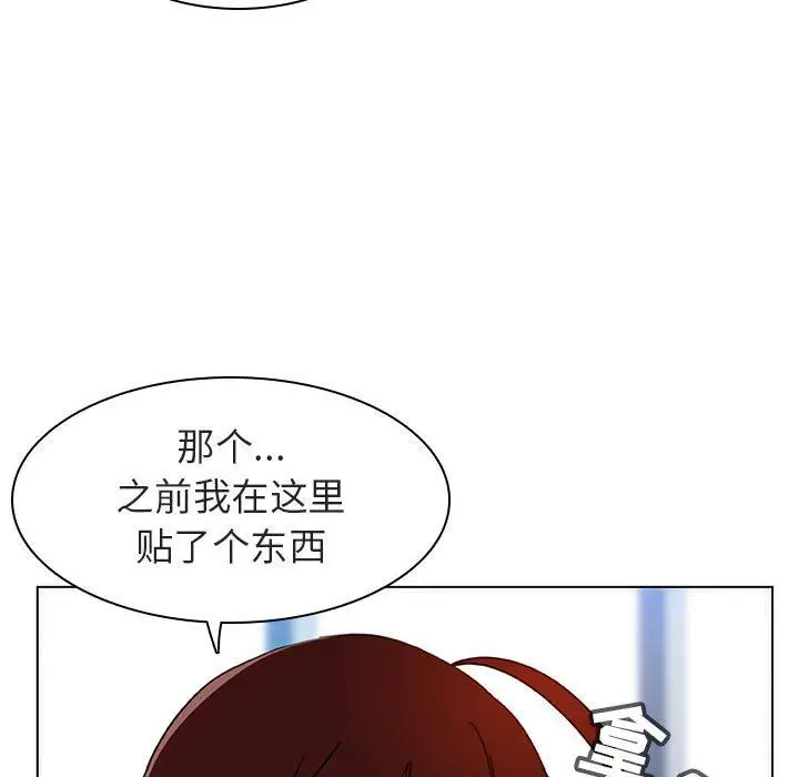 漫画《秘密合约》第8章第50张图