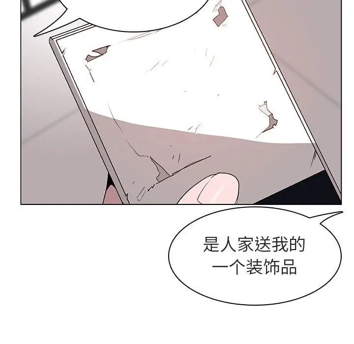 漫画《秘密合约》第8章第53张图