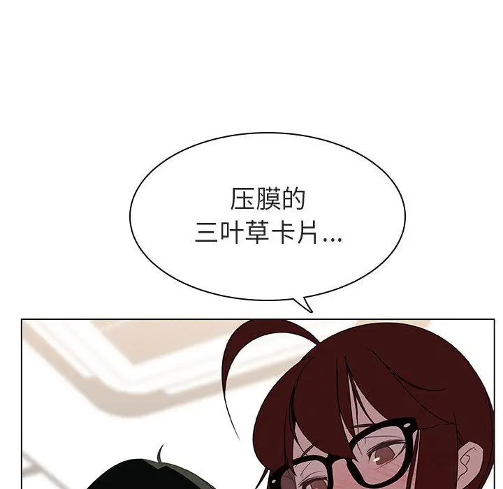 漫画《秘密合约》第8章第54张图