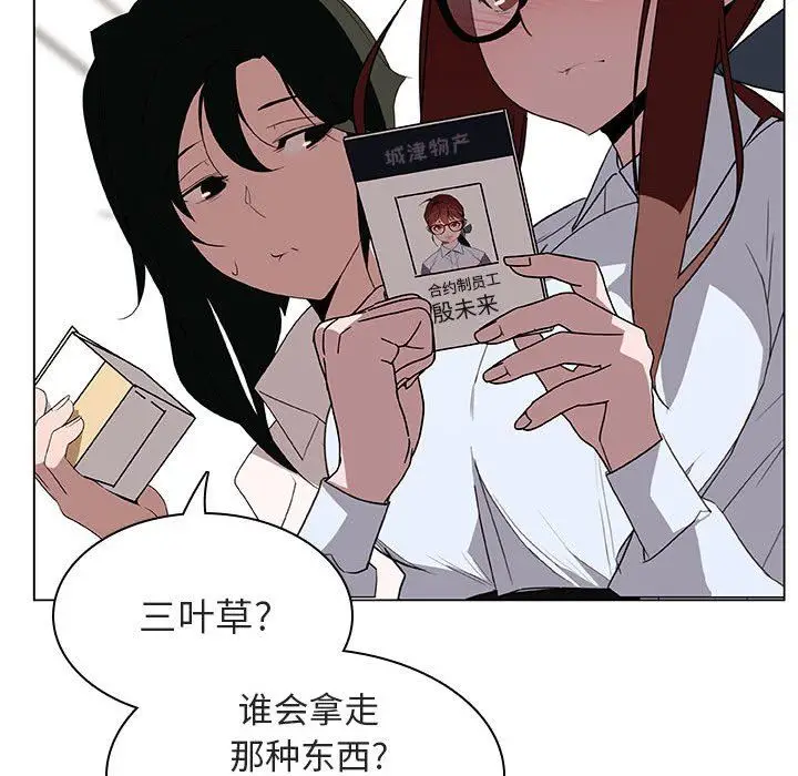 漫画《秘密合约》第8章第55张图