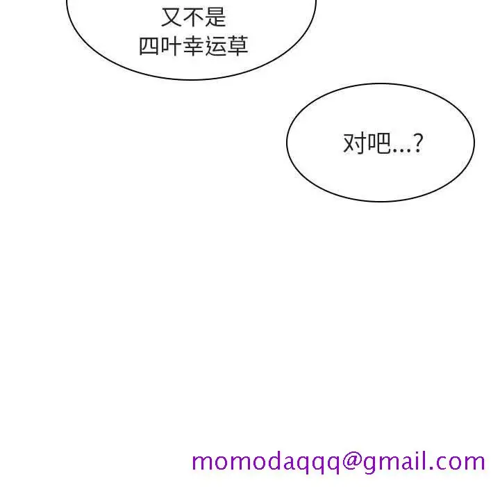 漫画《秘密合约》第8章第56张图