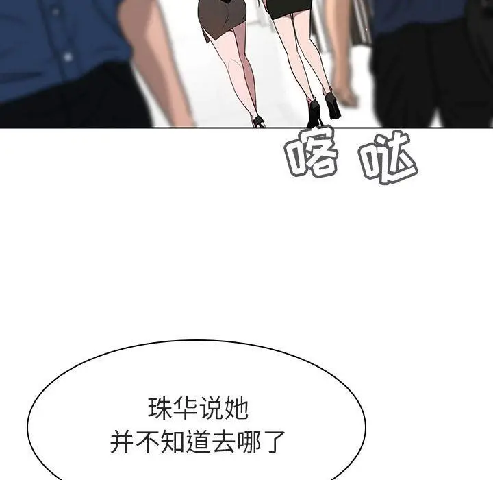 漫画《秘密合约》第8章第58张图