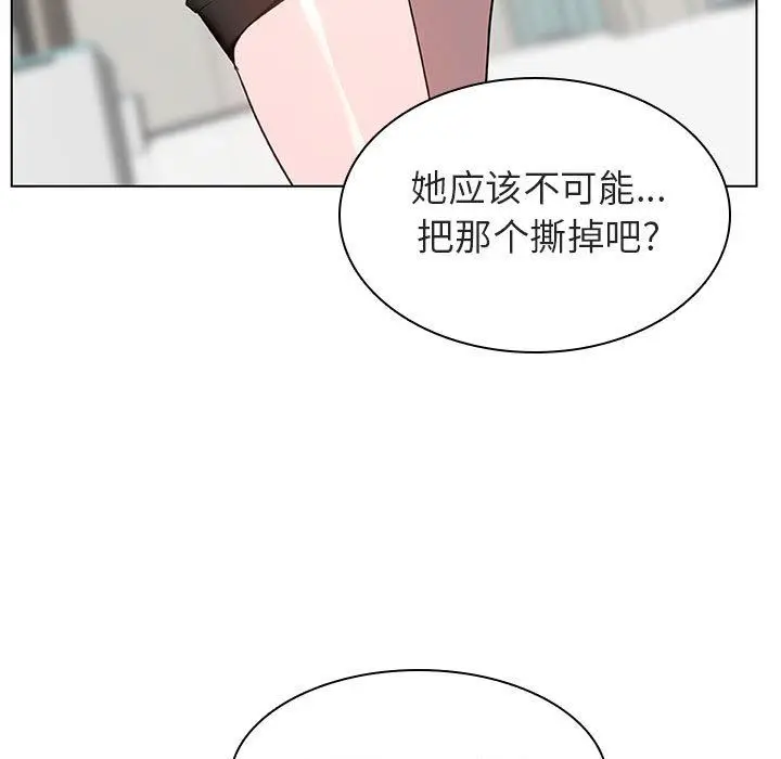漫画《秘密合约》第8章第60张图